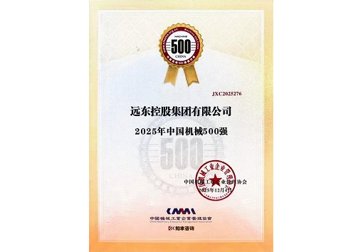 top 500 mechanical enterprises in China